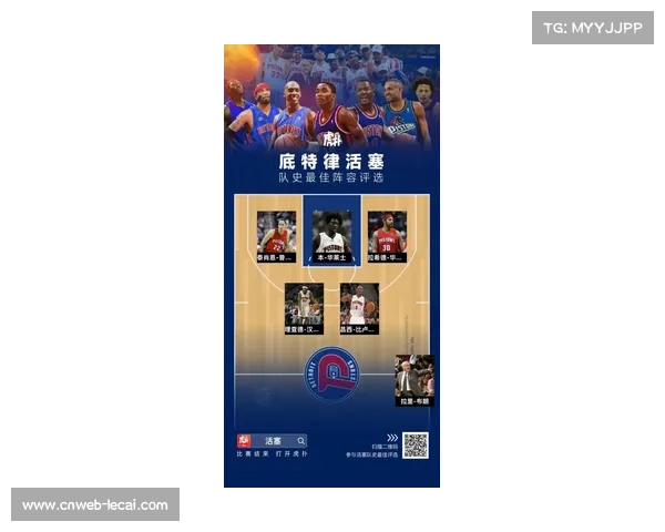 活塞上赛季胜场大增30场 新赛季围绕坎宁安等新星构建未来